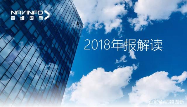 mile米乐集团2018年年报发布：净利润实现80.65%增长